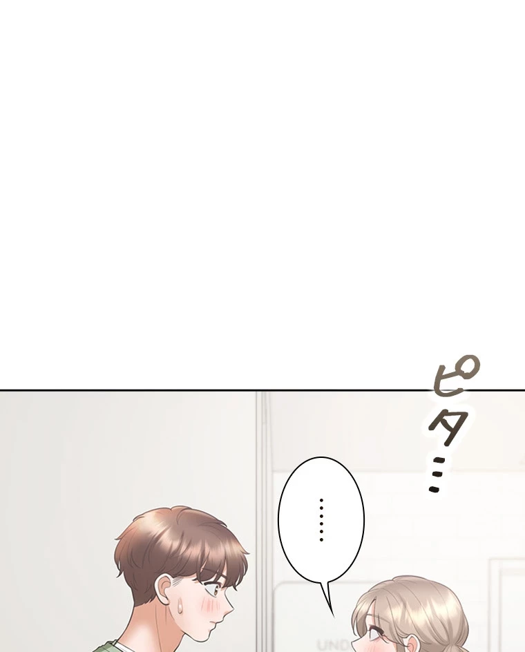 二段ベッド 第86話 - 22