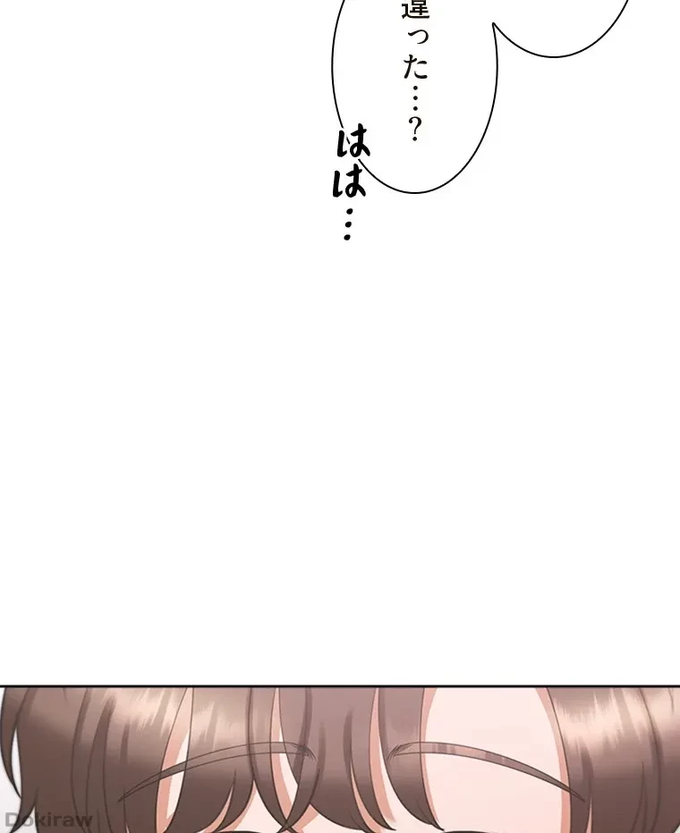 二段ベッド 第86話 - 31