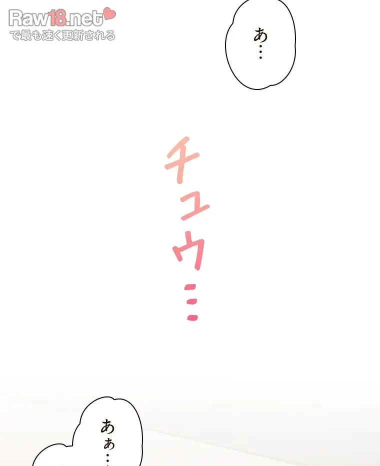 二段ベッド 第86話 - 34