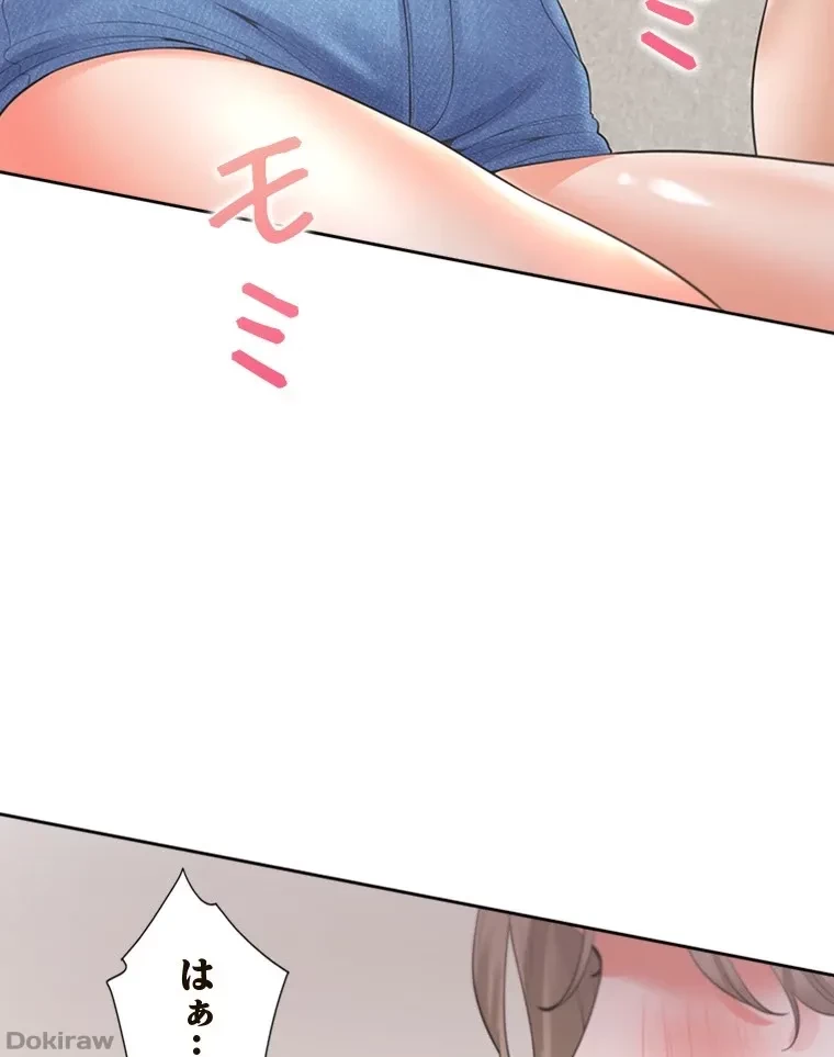 二段ベッド 第86話 - 41