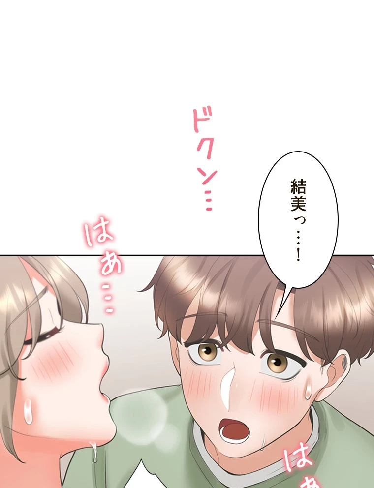 二段ベッド 第86話 - 43