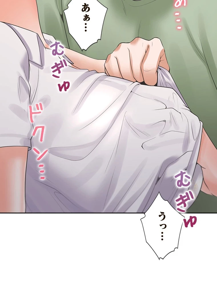 二段ベッド 第86話 - 44