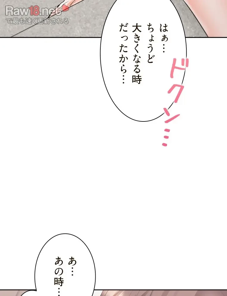 二段ベッド 第86話 - 47