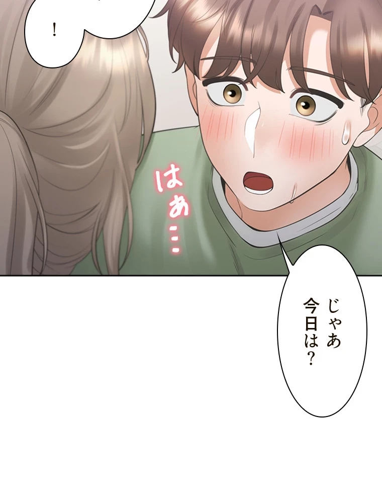 二段ベッド 第86話 - 48