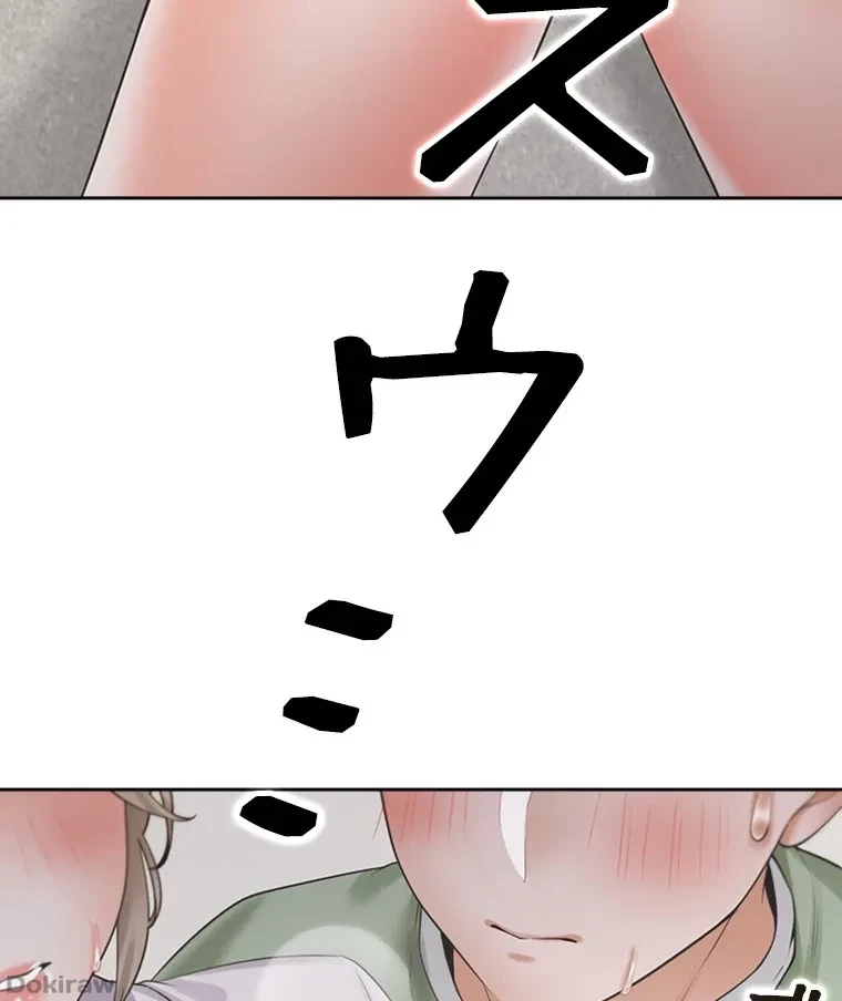 二段ベッド 第86話 - 61