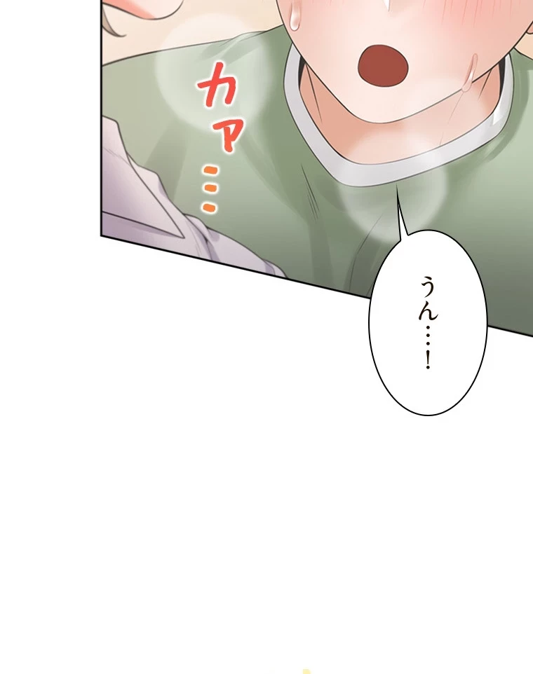 二段ベッド 第86話 - 70