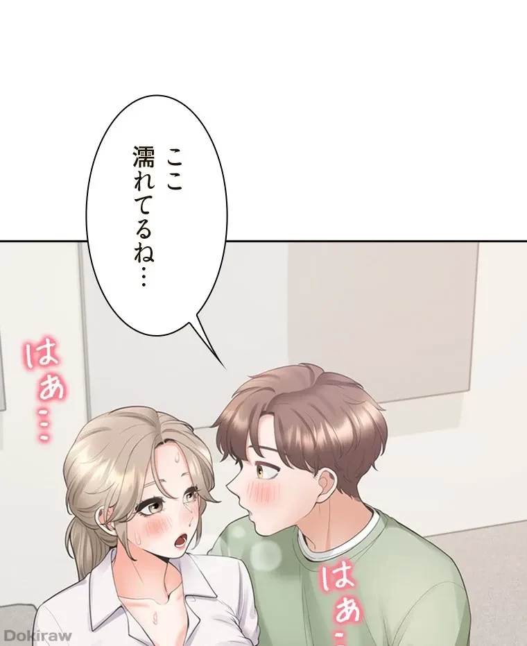 二段ベッド 第86話 - 81