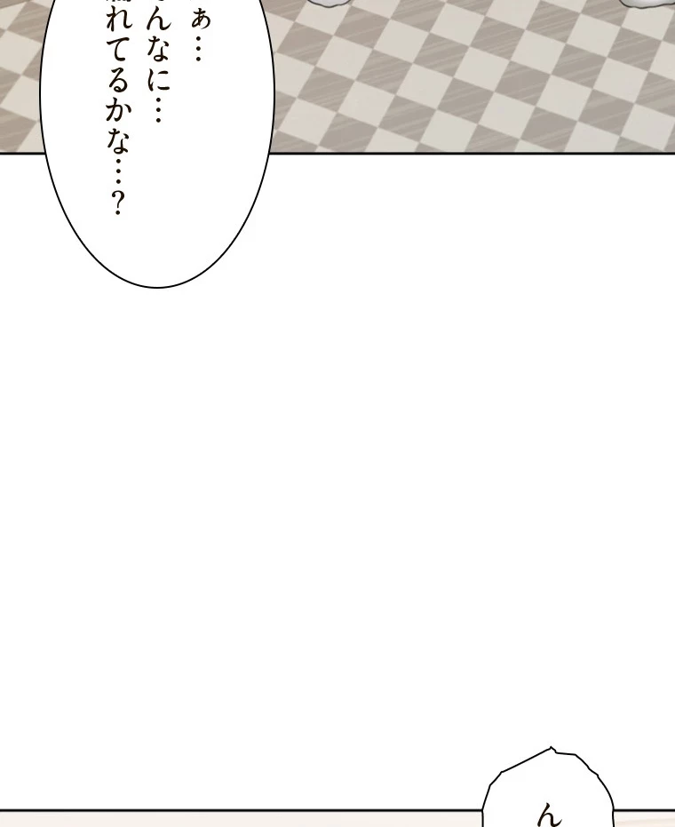 二段ベッド 第86話 - 83