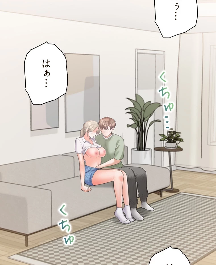 二段ベッド 第86話 - 84