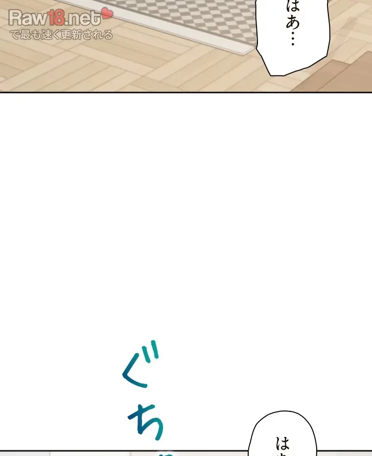 二段ベッド 第86話 - 85