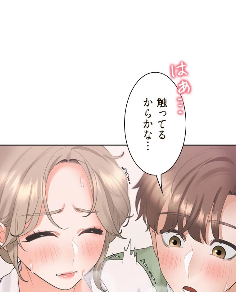 二段ベッド 第86話 - 88