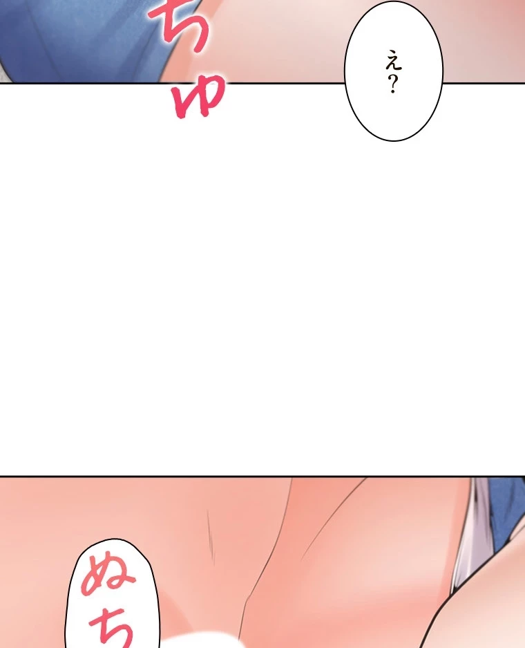 二段ベッド 第86話 - 93