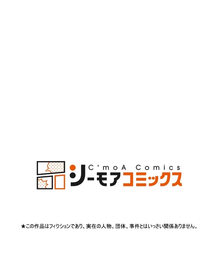 二段ベッド 第86話 - 95