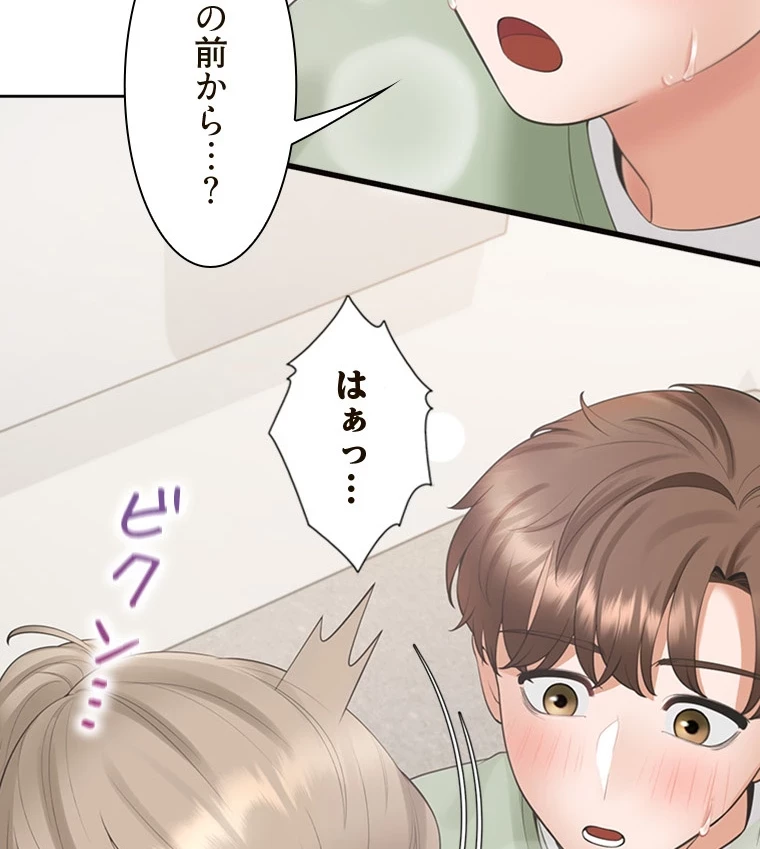 二段ベッド 第87話 - 4