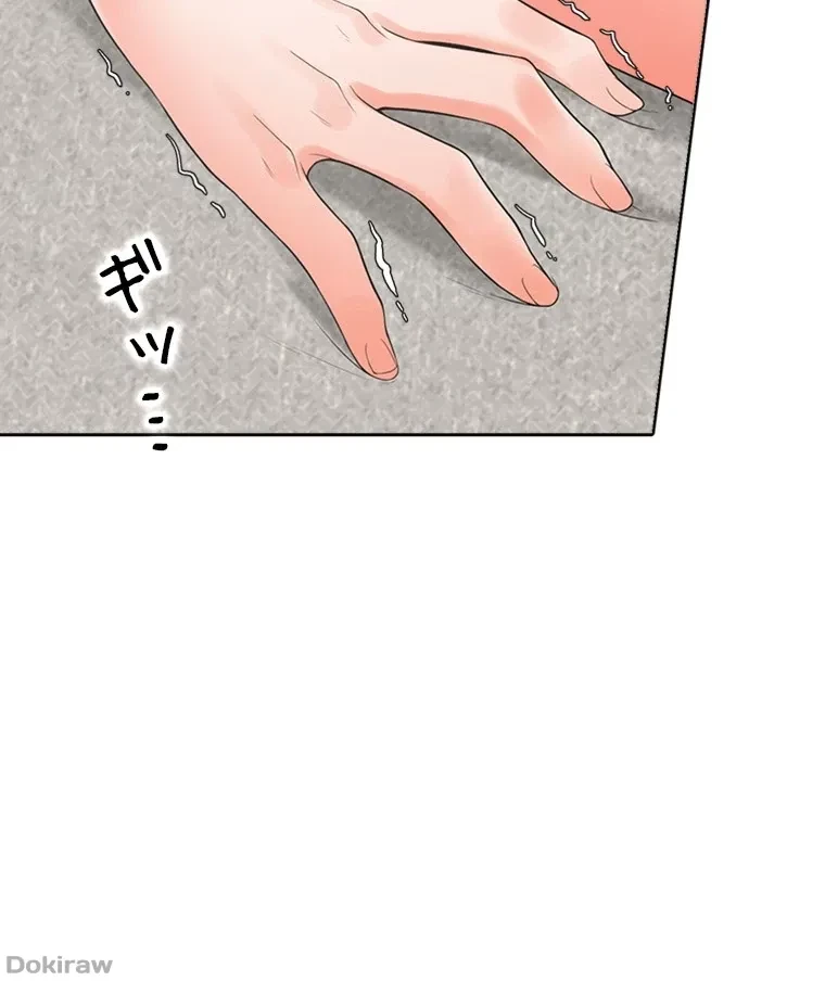 二段ベッド 第87話 - 11