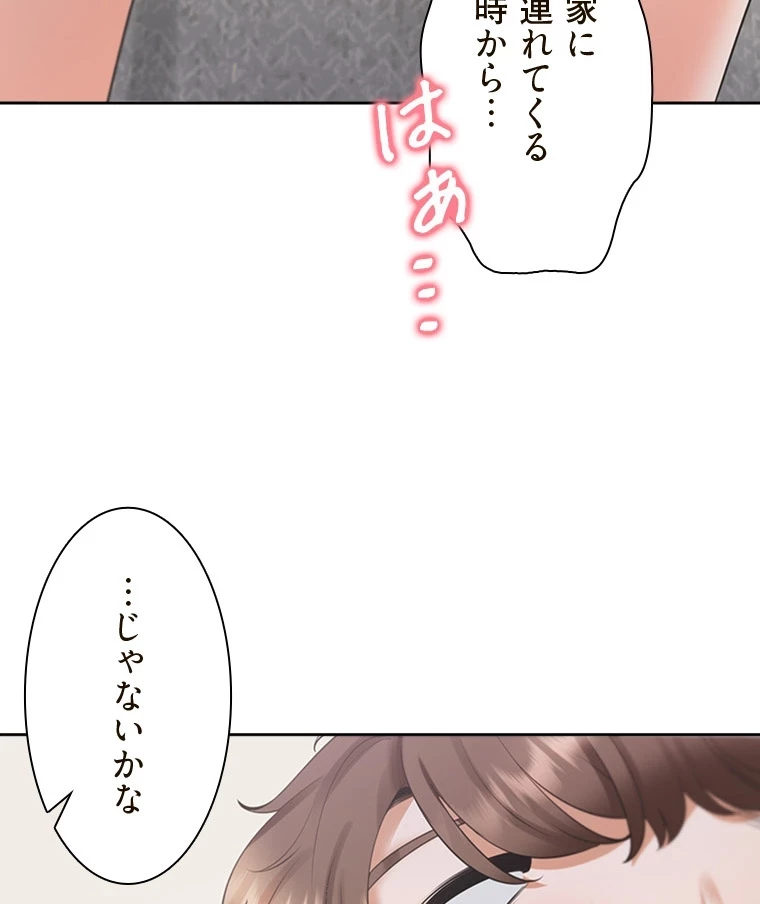 二段ベッド 第87話 - 14
