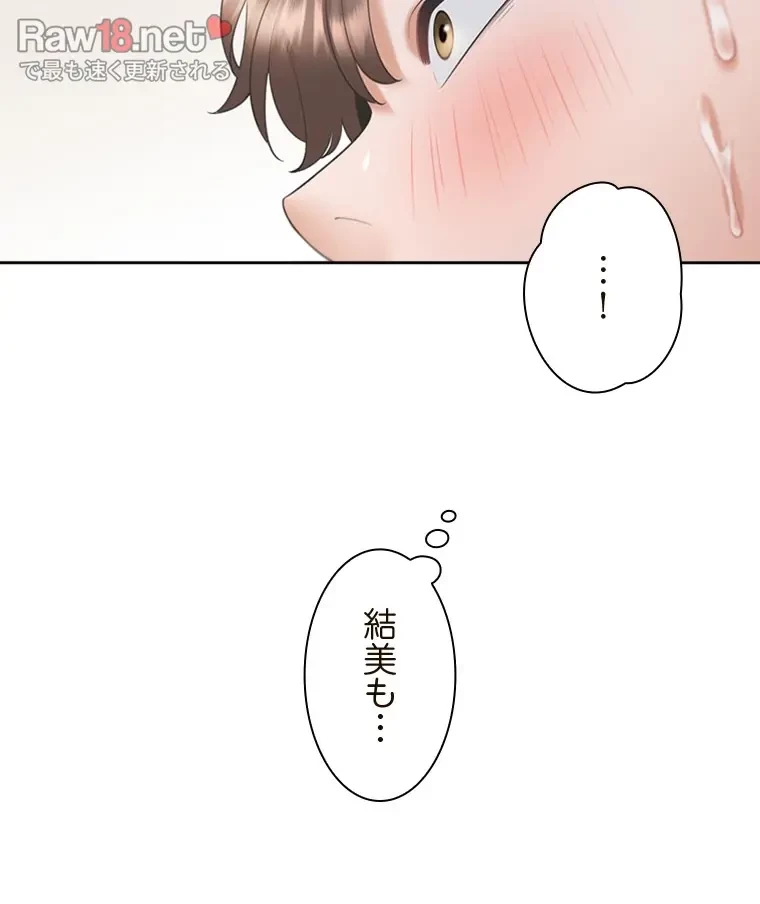 二段ベッド 第87話 - 15