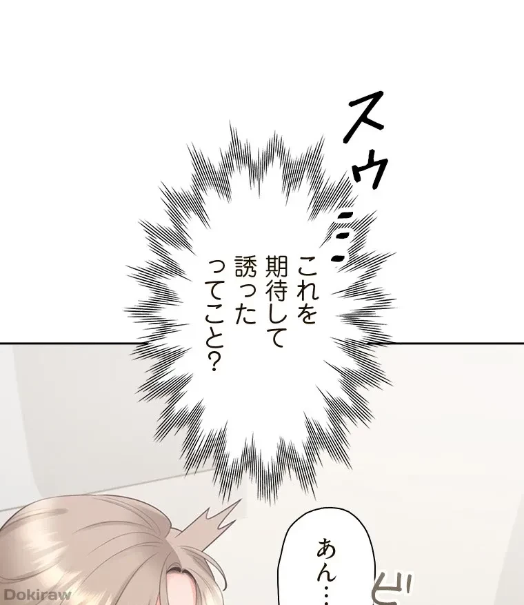 二段ベッド 第87話 - 16