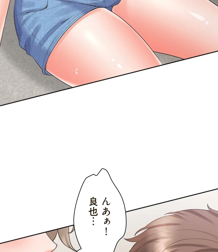 二段ベッド 第87話 - 18