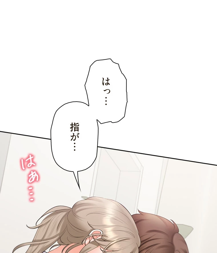 二段ベッド 第87話 - 24