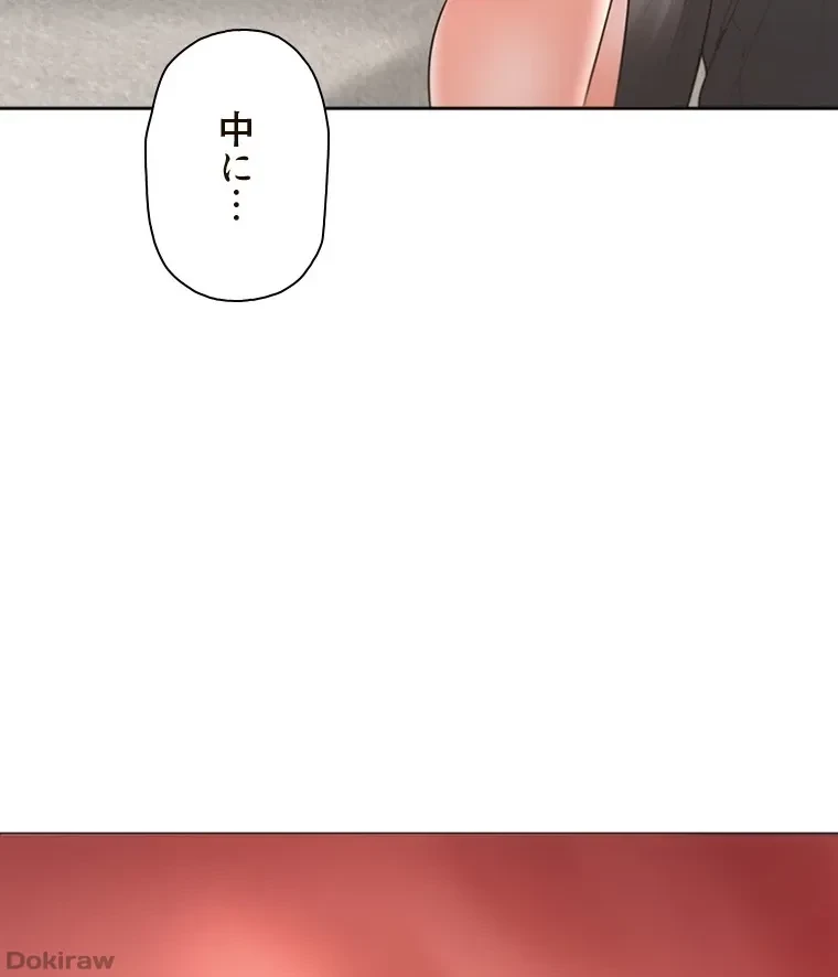二段ベッド 第87話 - 26