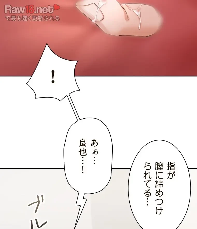 二段ベッド 第87話 - 28