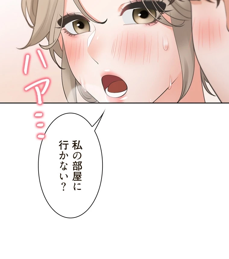 二段ベッド 第87話 - 37