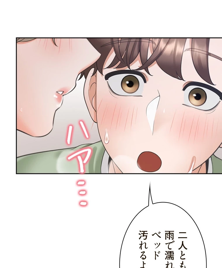 二段ベッド 第87話 - 38