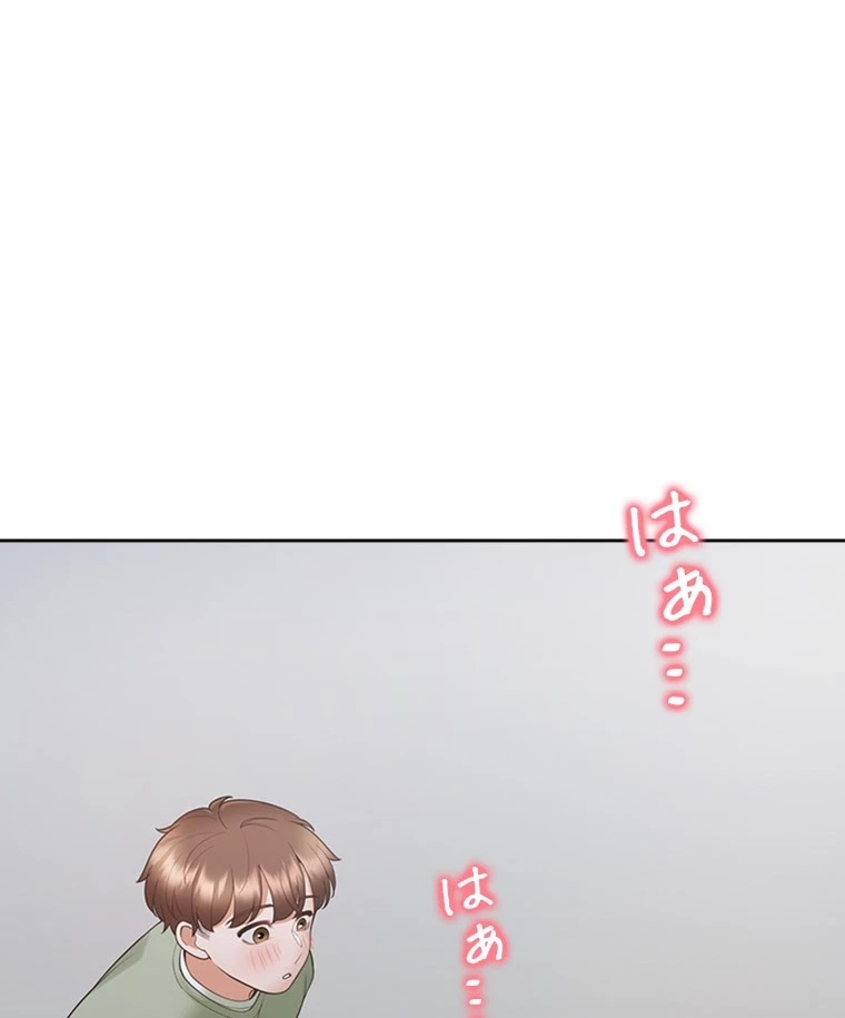 二段ベッド 第87話 - 45