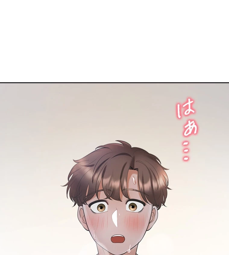 二段ベッド 第87話 - 50