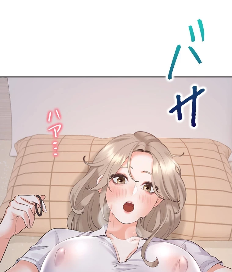 二段ベッド 第87話 - 52