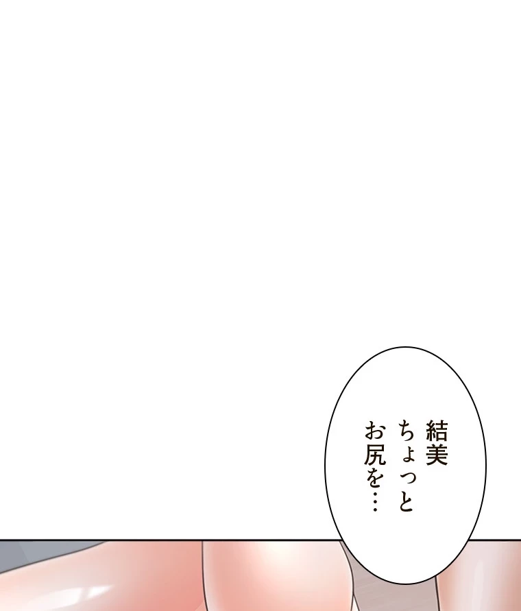 二段ベッド 第87話 - 54