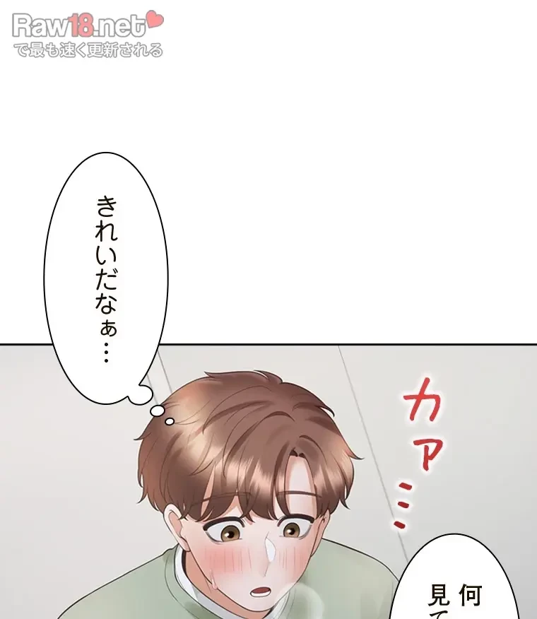二段ベッド 第87話 - 60