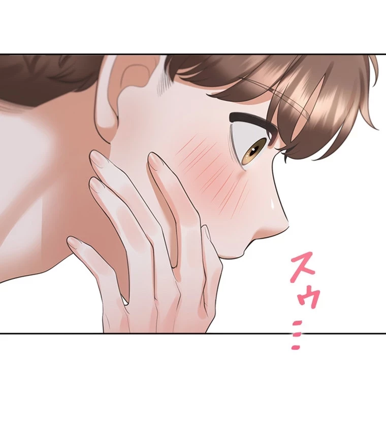 二段ベッド 第87話 - 65