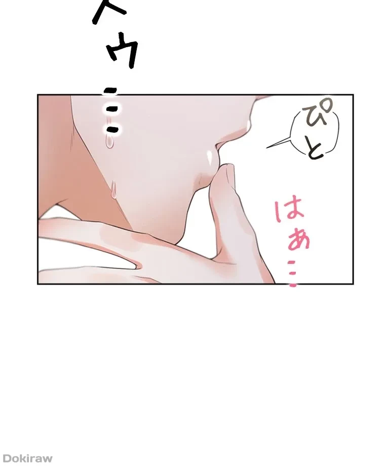 二段ベッド 第87話 - 71