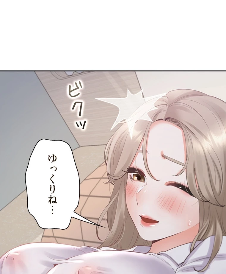 二段ベッド 第87話 - 74