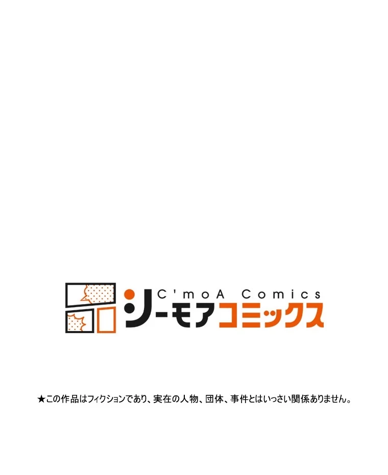 二段ベッド 第87話 - 83