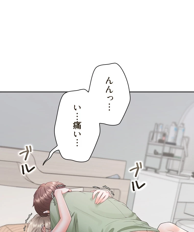 二段ベッド 第88話 - 8