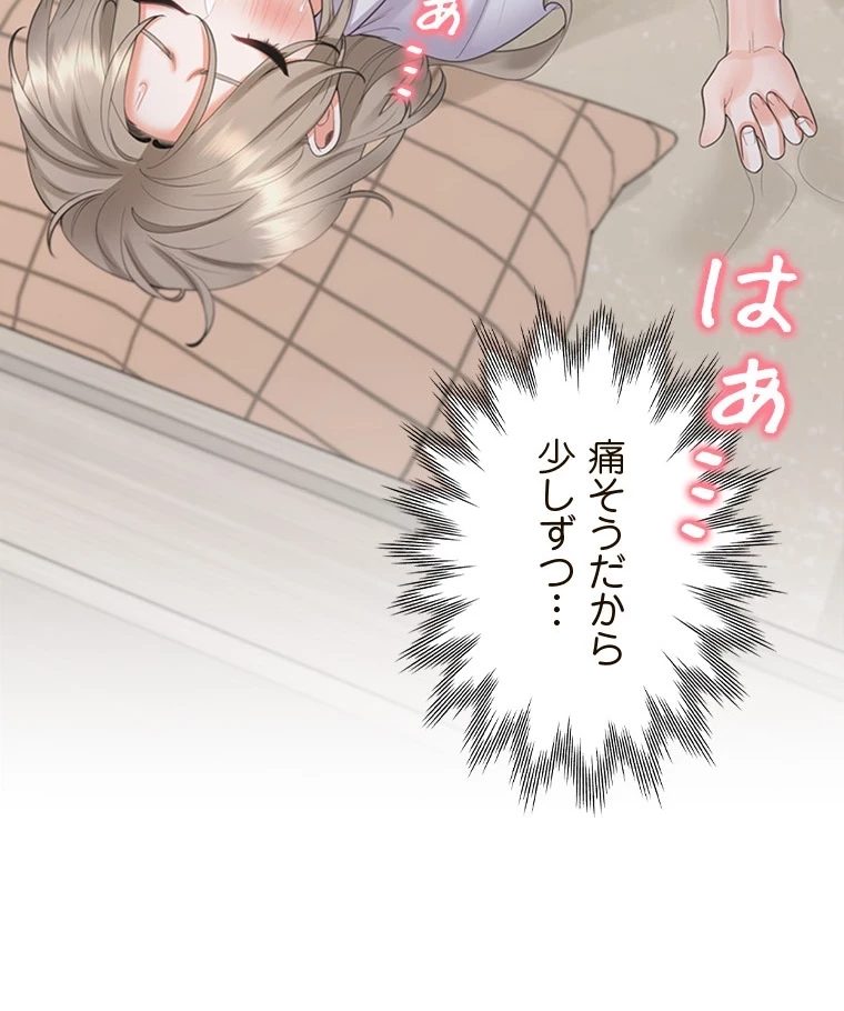 二段ベッド 第88話 - 13