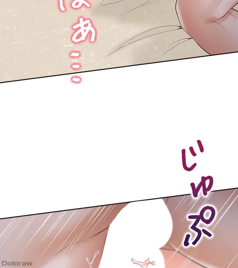 二段ベッド 第88話 - 21