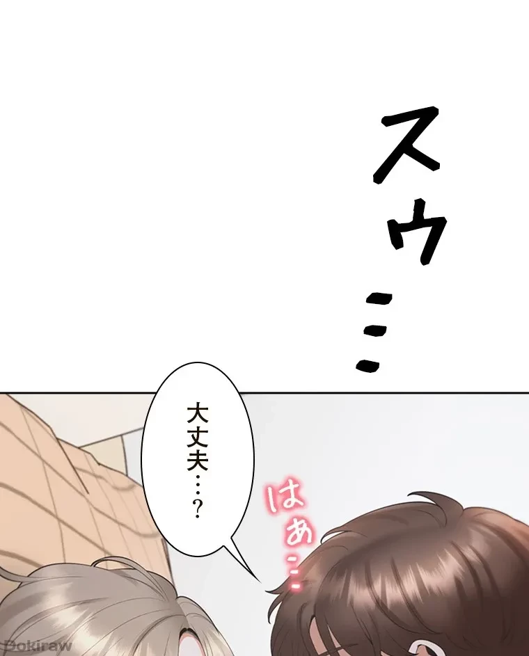 二段ベッド 第88話 - 26