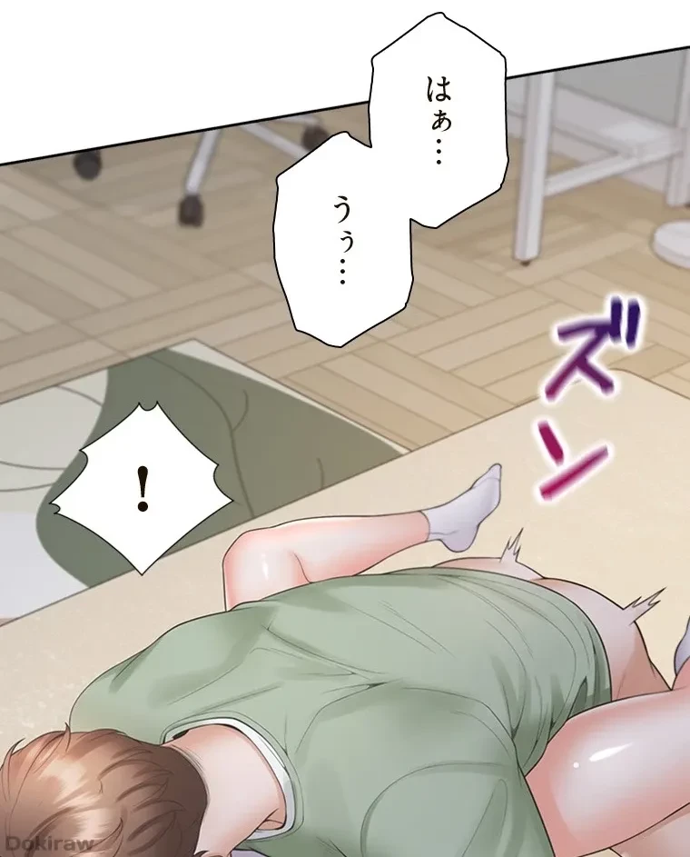 二段ベッド 第88話 - 31