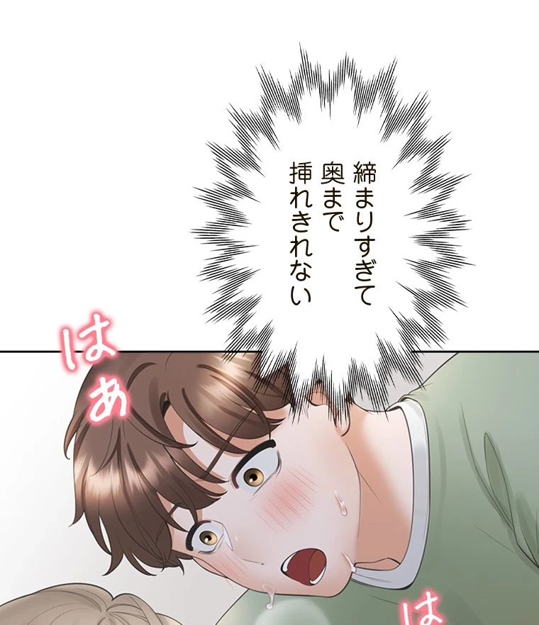 二段ベッド 第88話 - 39