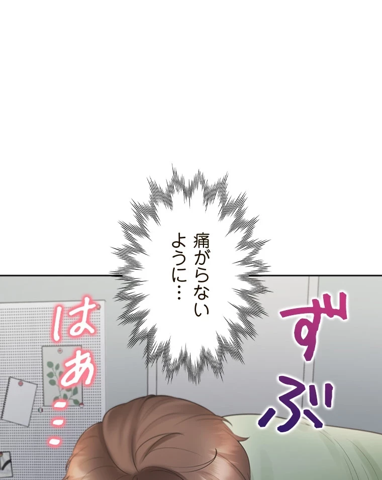 二段ベッド 第88話 - 45