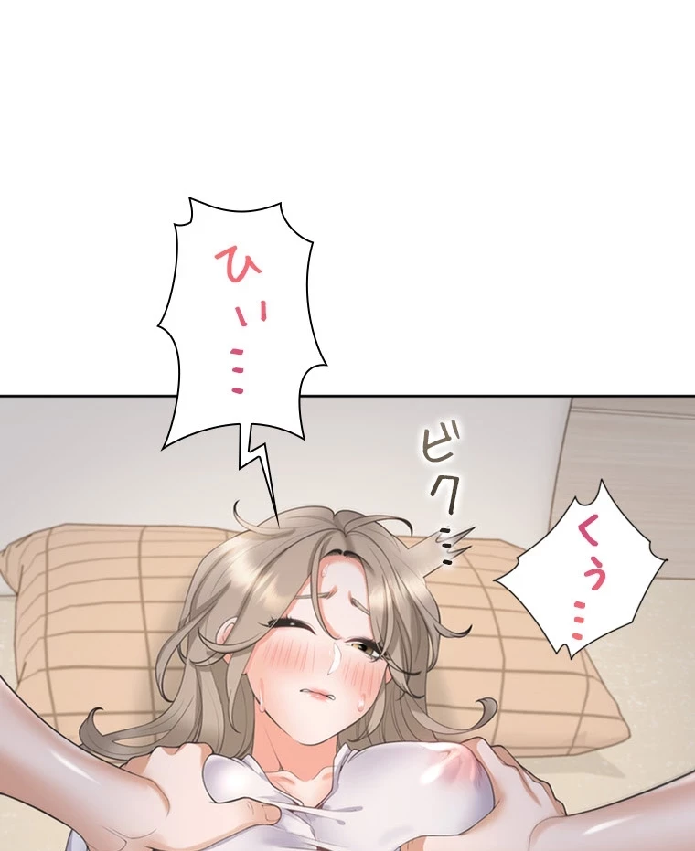 二段ベッド 第88話 - 49