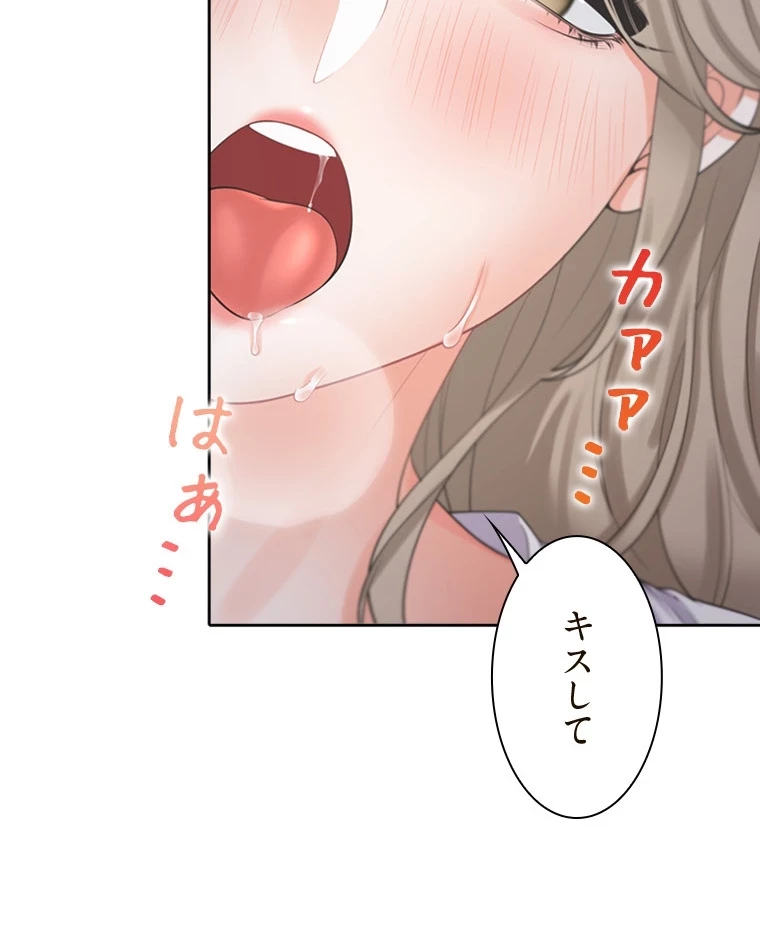 二段ベッド 第88話 - 54