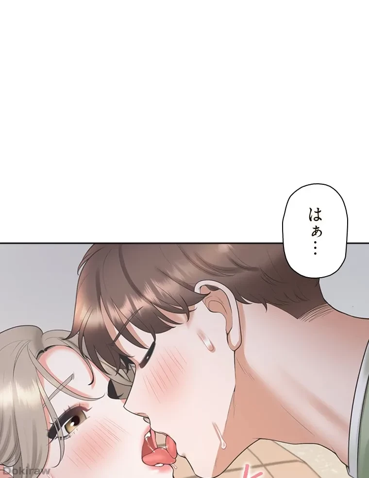 二段ベッド 第88話 - 71