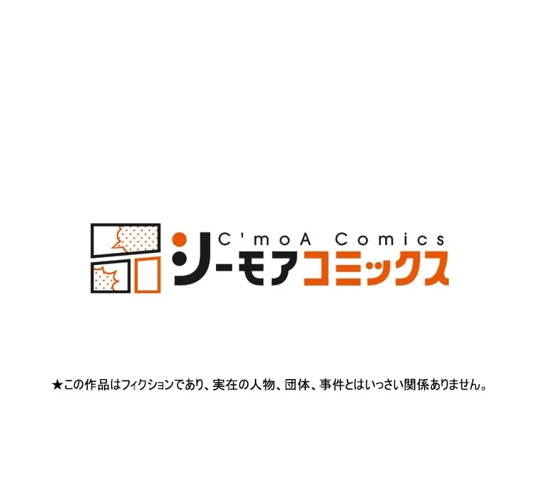 二段ベッド 第88話 - 77