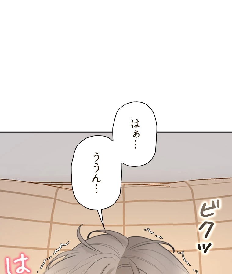 二段ベッド 第89話 - 22