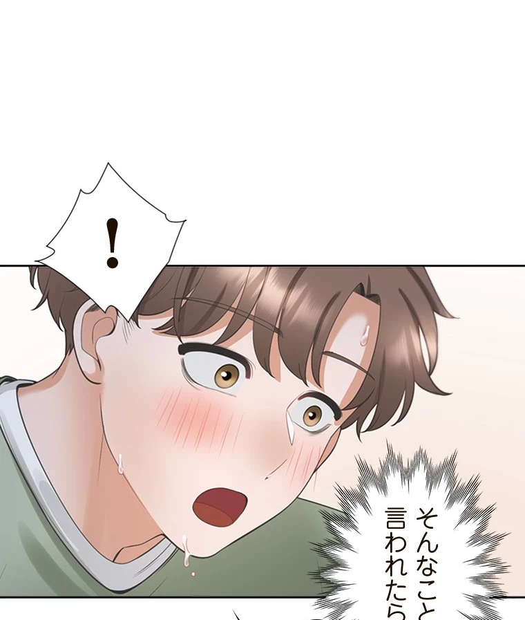 二段ベッド 第89話 - 25